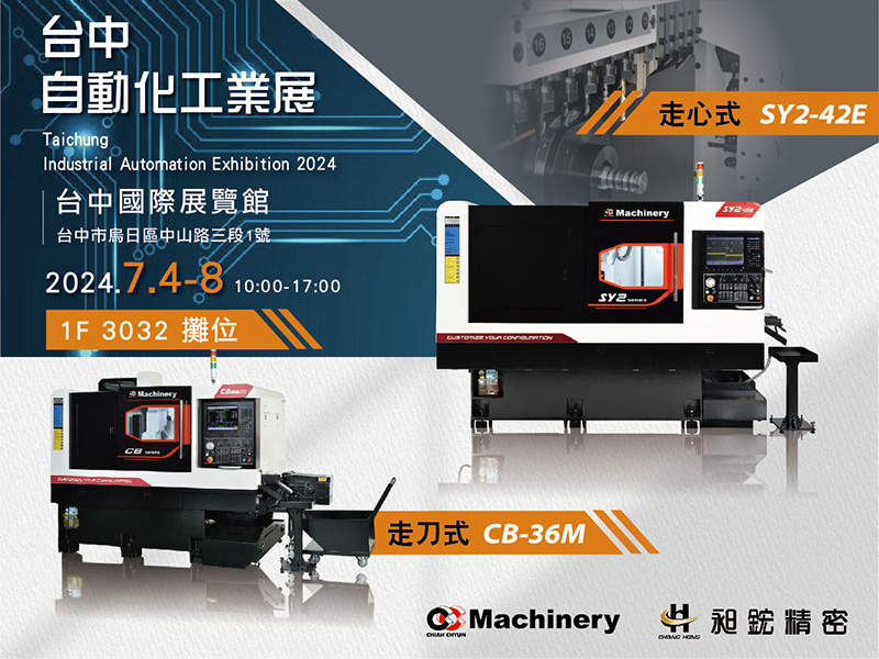 Taichung Industrial Automation Exhibition 2024
