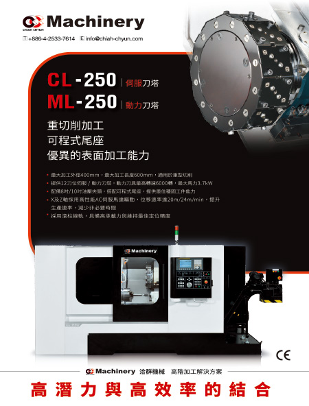 CL-250/ML-250
