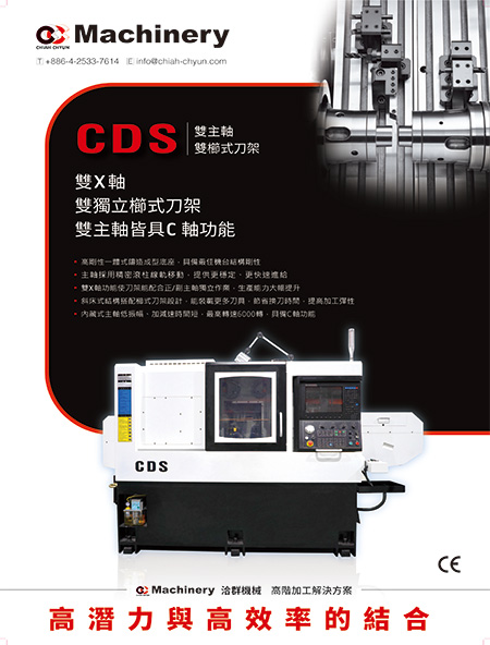 CDS