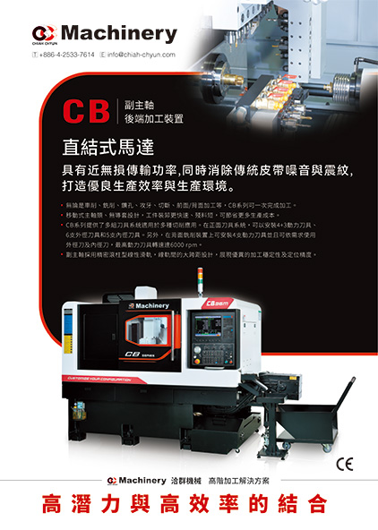 CB-36M 盤式電機