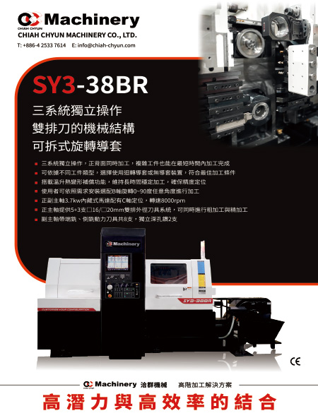 SY3-38BR